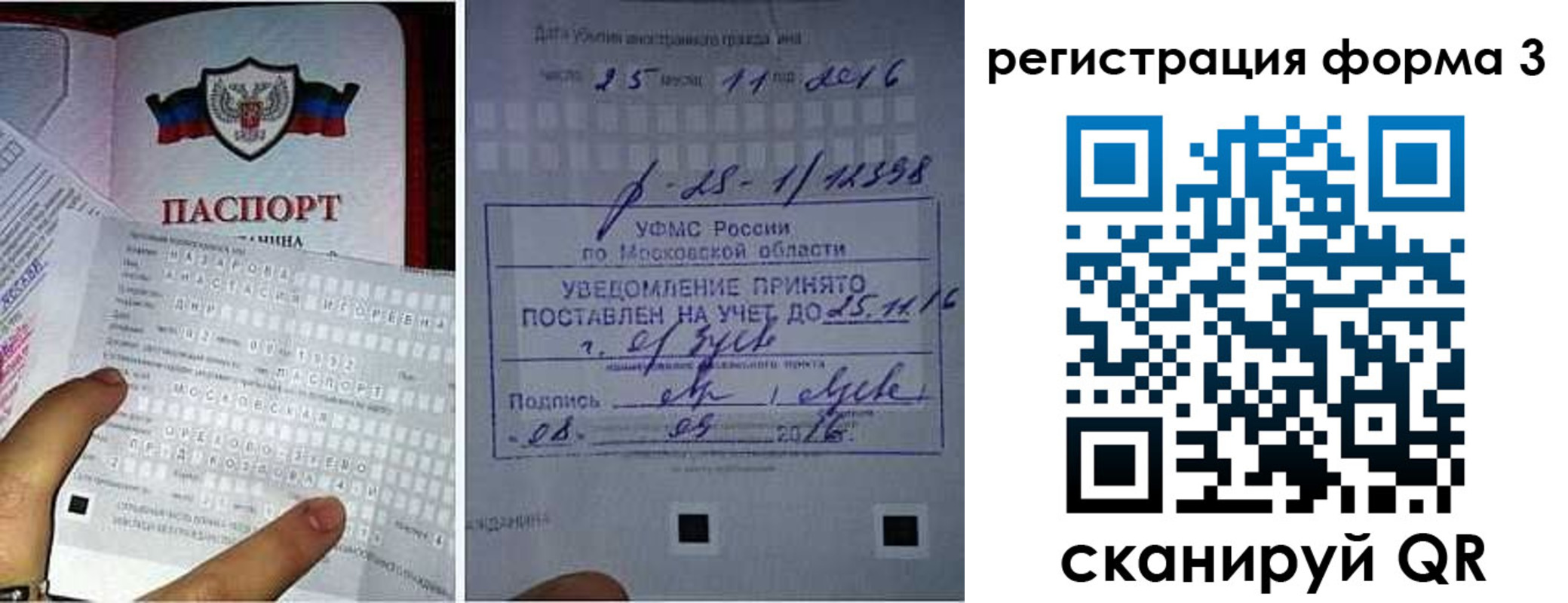 прописка в квартире в Алексине