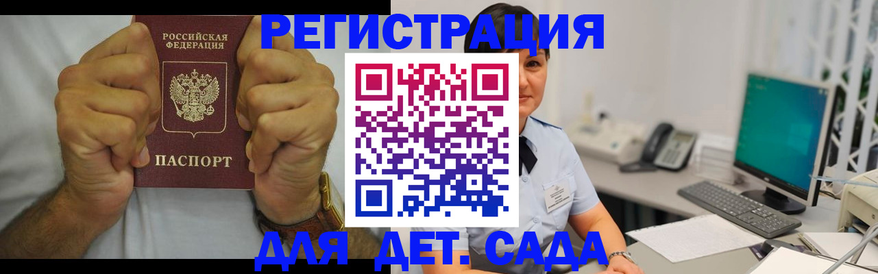 временная регистрация недорого в Алексине